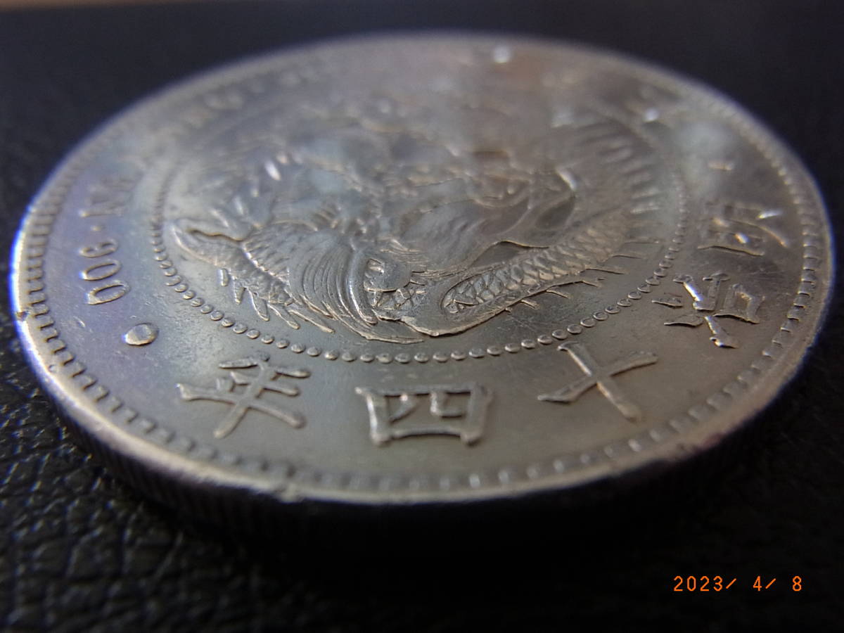 古銭 一円銀貨 明治14年銘 未鑑定 一圓銀貨 明治14年 新