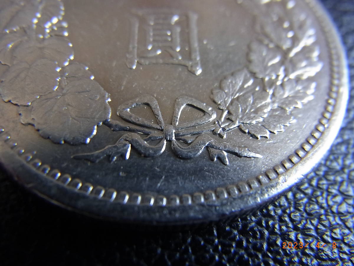 古銭 一円銀貨 明治14年銘 未鑑定 一圓銀貨 明治14年 新