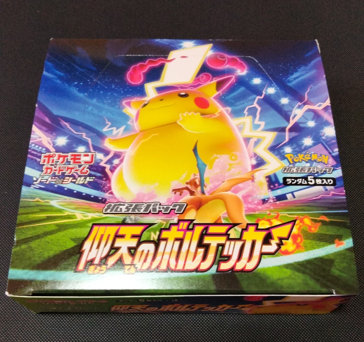 ポケモンカード 仰天のボルテッカー 1BOX分 30パック 未開封パック 