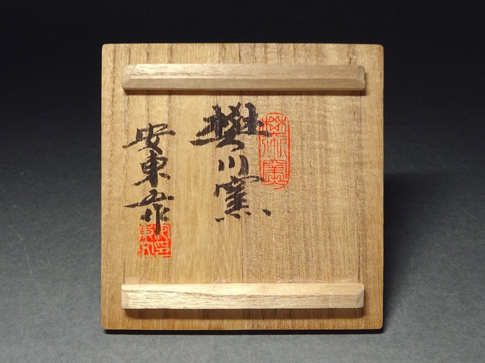 韓国人間国宝 安東吾】染付虎図花瓶 丸壺 共箱 李朝白磁 大型飾壺 古