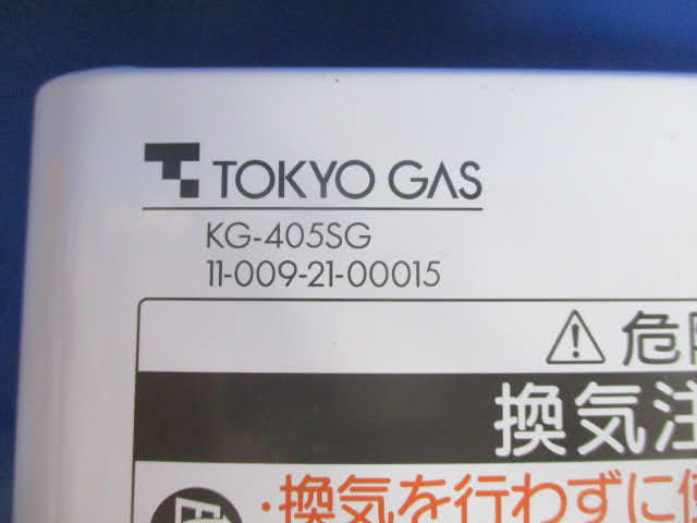 ◇東京ガス 給湯器◇KG-405SG 約30×18×H56㎝ 都市ガス ガスター 瞬間