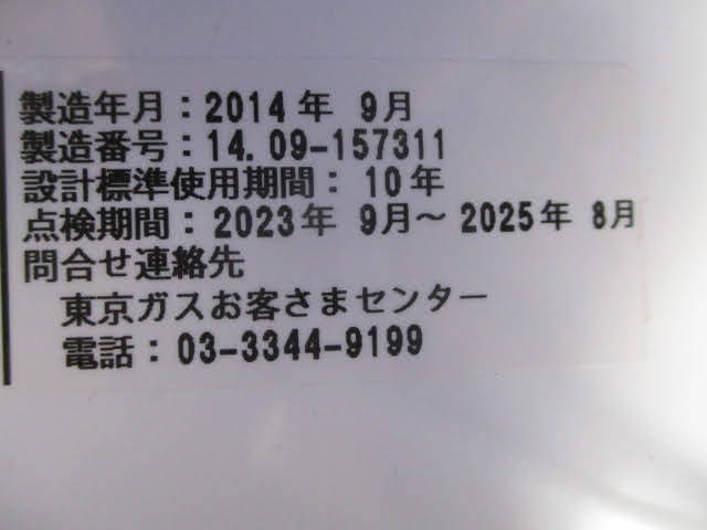 ◇東京ガス 給湯器◇KG-405SG 約30×18×H56㎝ 都市ガス ガスター 瞬間