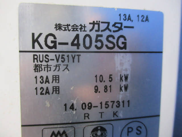 ◇東京ガス 給湯器◇KG-405SG 約30×18×H56㎝ 都市ガス ガスター 瞬間