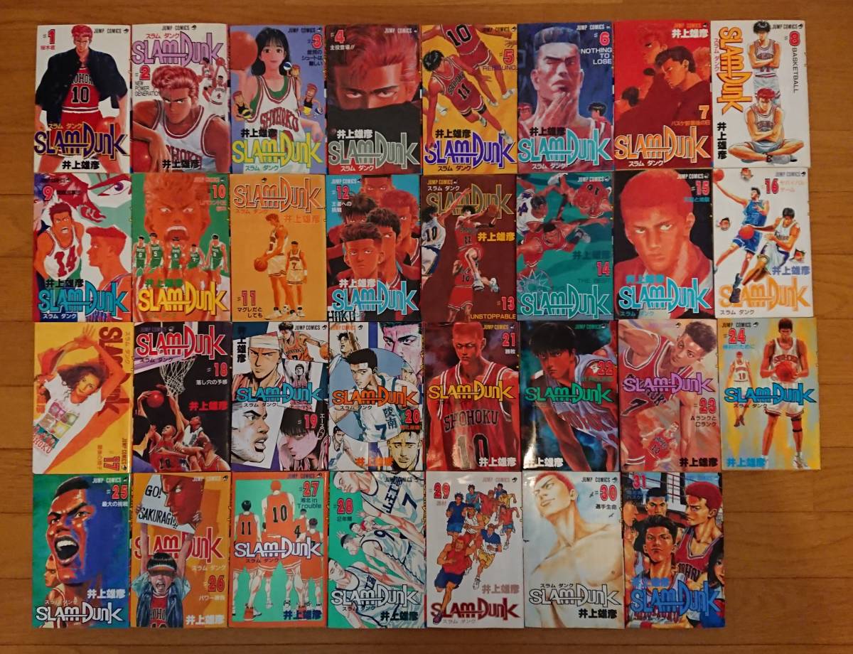 ☆1円☆ 全巻セット SLAM DUNK スラムダンク 全31巻 1巻～31巻