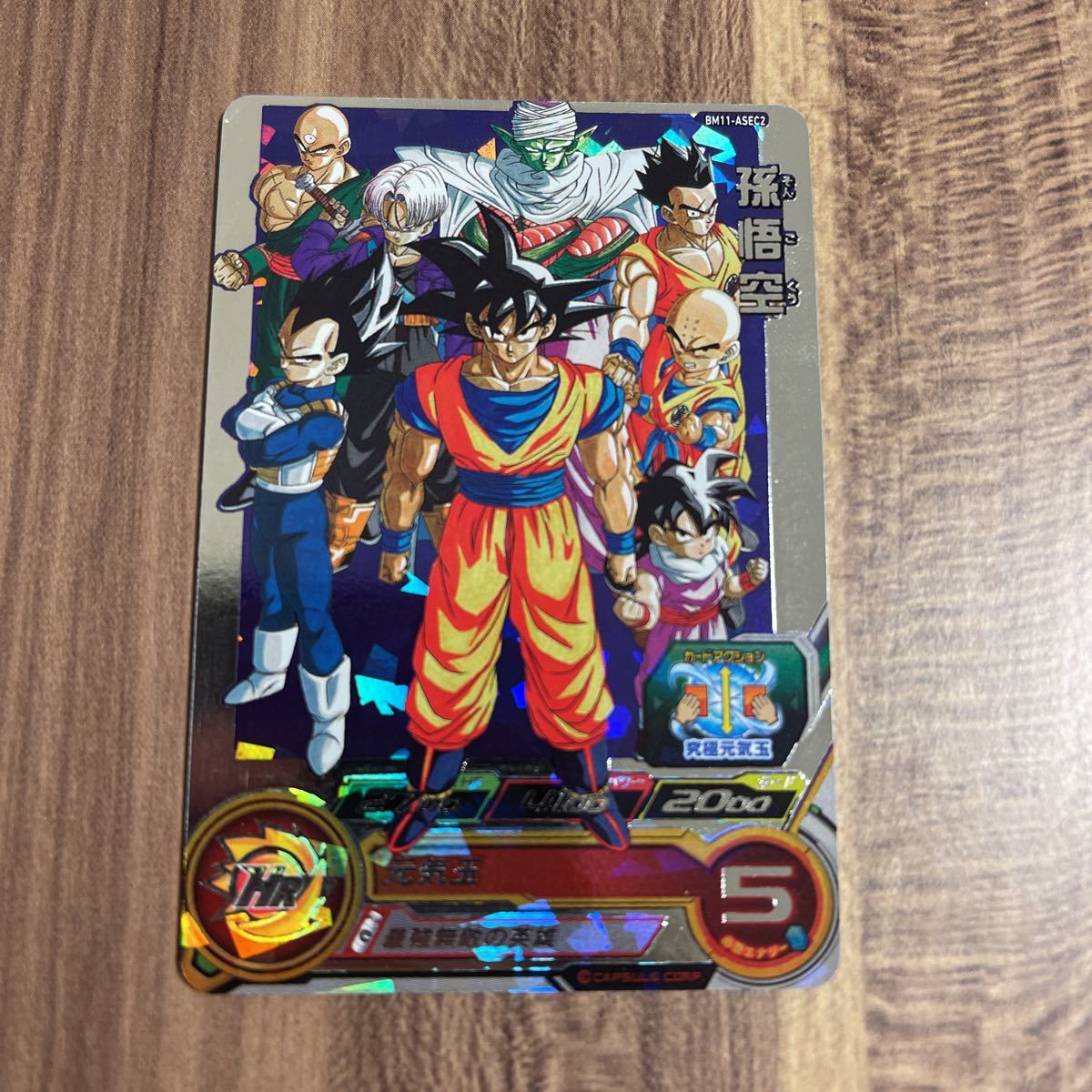 美品】ローダー付き！ドラゴンボールヒーローズ スーパー 