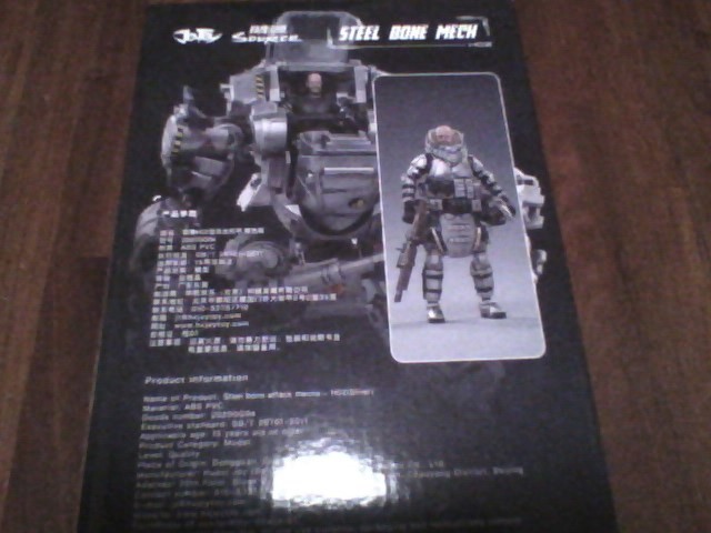 JOYTOY ジョイトイ 暗源 1/25 STEEL BONE ARMOR H05 スチールボーン