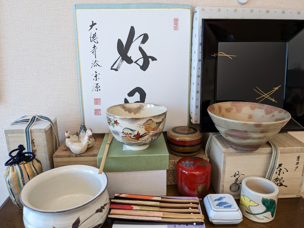 茶碗 茶道 水指 水指 水差・みずさし 千年の香り
