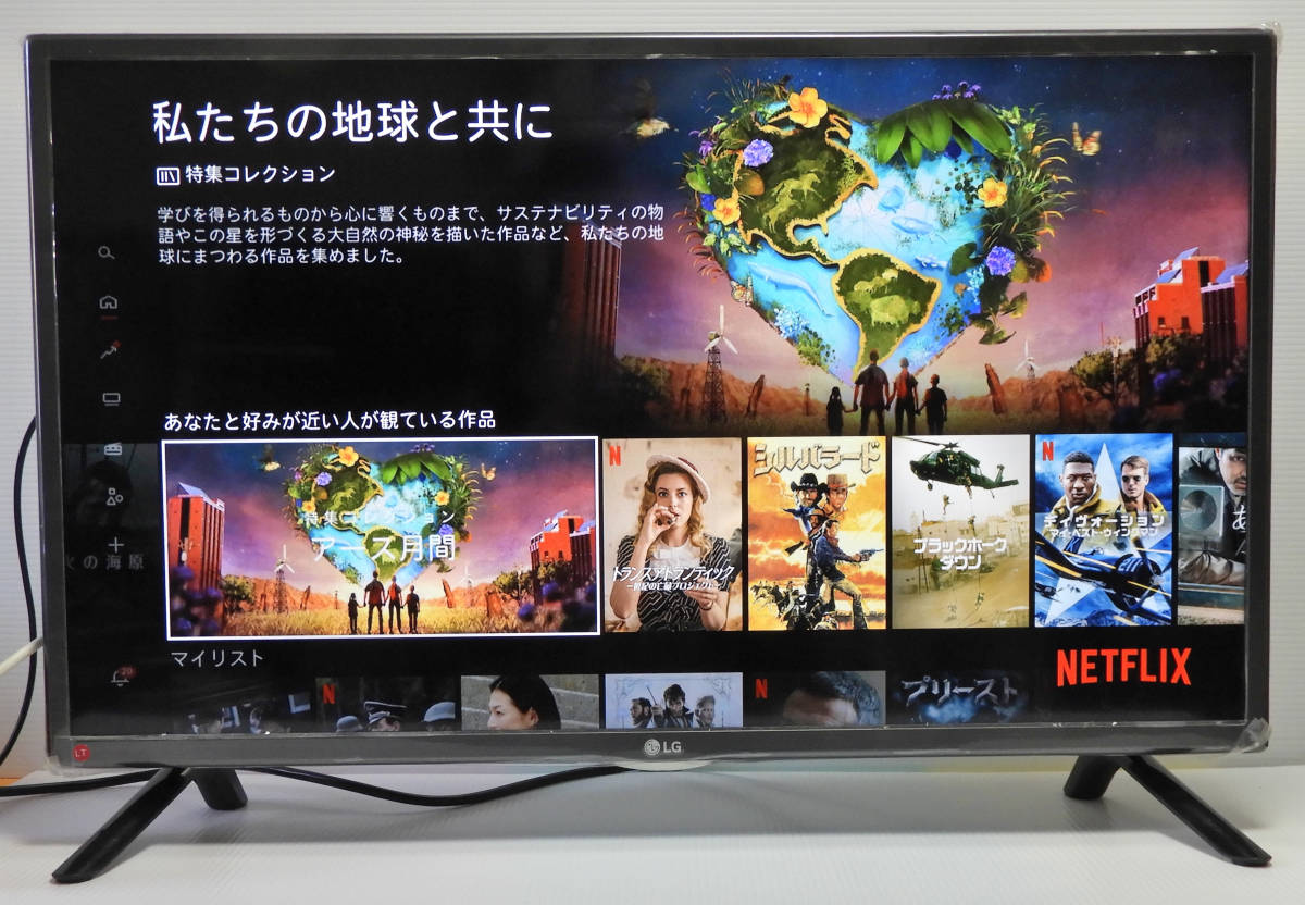 32インチ LG/SmartTV 32LF5800 2016年製 外付けHDD録画対応、裏番組録画、