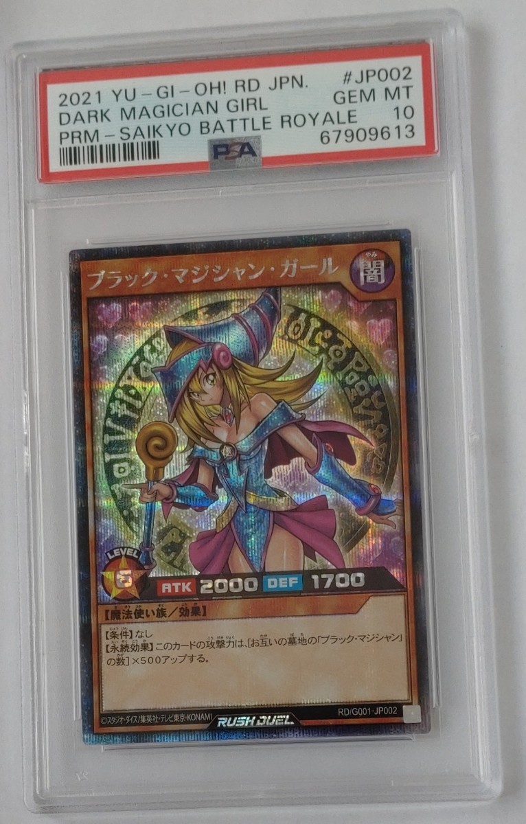 1円出品 PSA10 遊戯王 ラッシュデュエル 最強バトルロイヤル ブラック