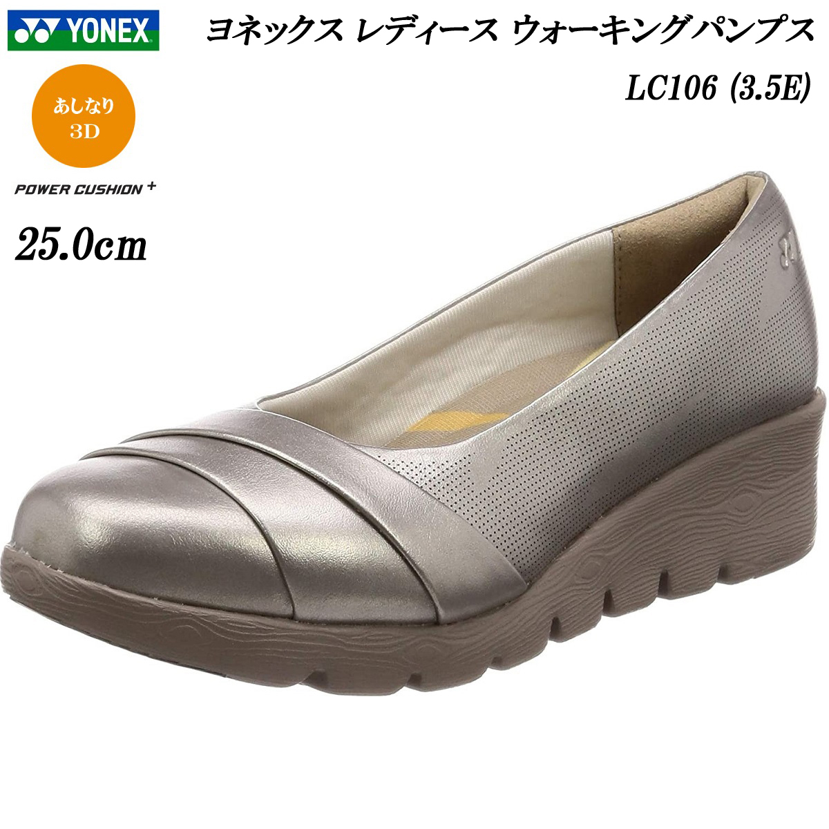 LC106 シルバー 25.0cm ヨネックス ウォーキングシューズ レディース 