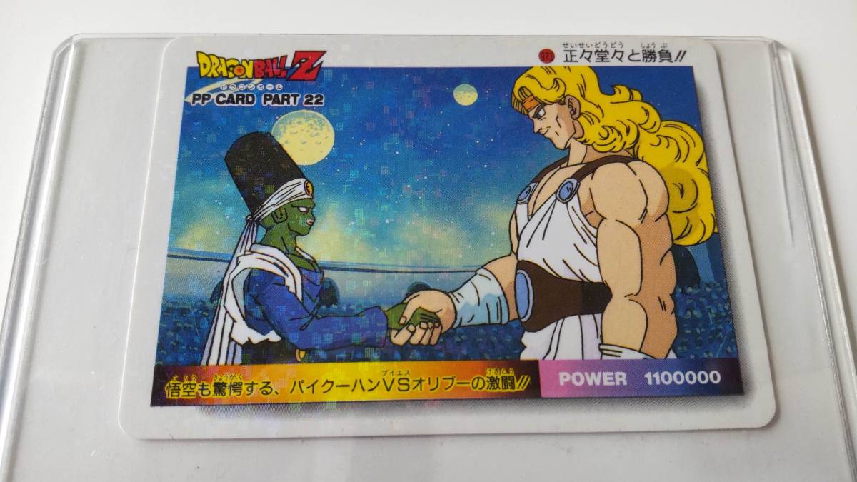 ドラゴンボール カードダス 552 超サイヤ人への道 公式通販