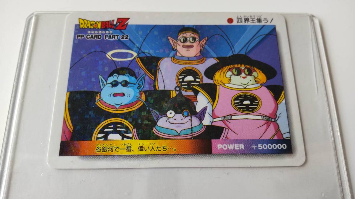 ドラゴンボールZ アマダカードダスステーション ドラゴンボールZ アマダカードダスステーション