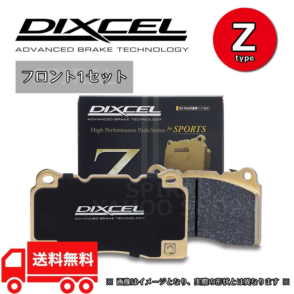 【格安，人気】 DIXCEL ディクセル ブレーキパッド Zタイプ フロントセット 14/12 アルト HA36V/HA36S NA車 Z-371148(ブレーキパッド)｜売買されたオークション情報、yahooの商品情報をアーカイブ公開 - オークファン ブレーキパッド