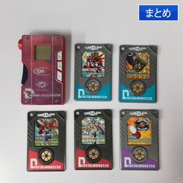 デジモンアクセル Yahoo!オークション 「デジモンアクセル」の落札相場