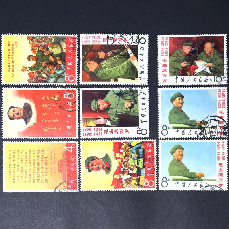 中国切手 文2 毛主席の長寿を讃える（8種完） Yahoo!オークション - 中国
