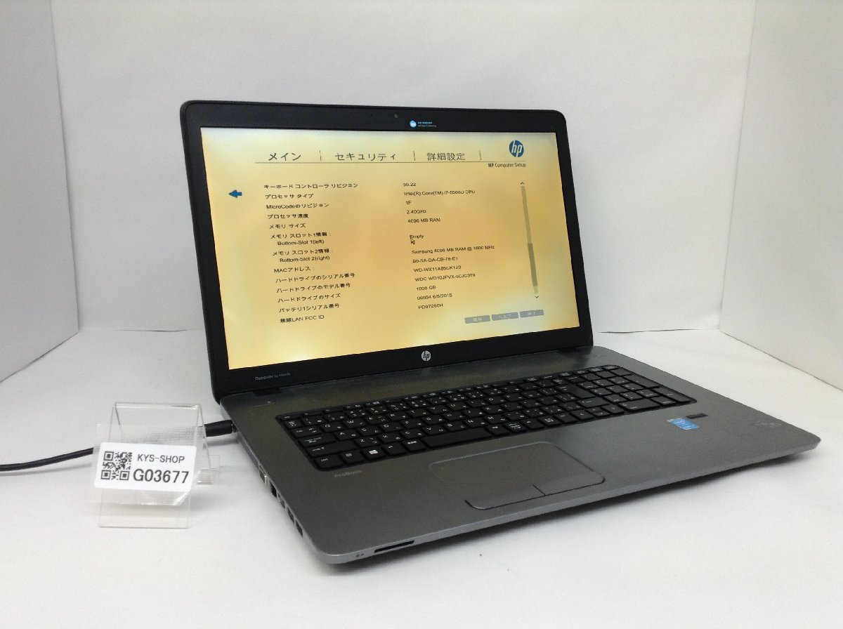ジャンク/ HP HP ProBook 470 G2 Intel Core i7-5500U メモリ4.1GB