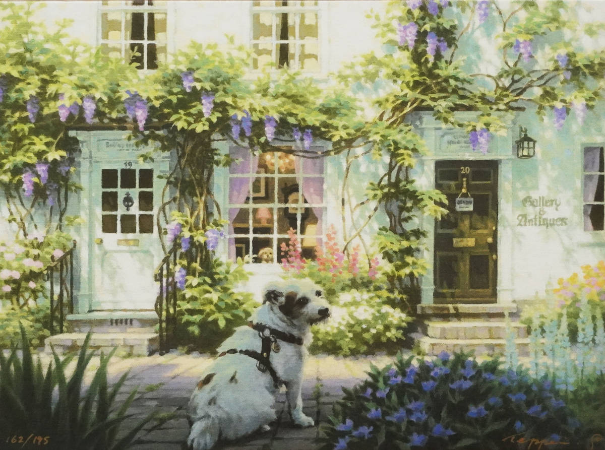 笹倉鉄平 「僕とボビーと秘密の店と」 ジクレー版画 額装 作品保証書あり