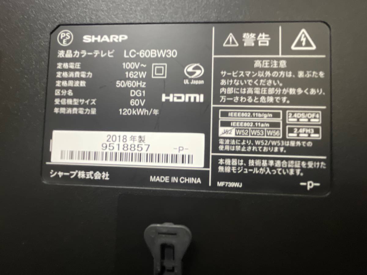 高品質，本物保証 SHARP AQUOS LC-60BW30 60型 液晶テレビ U-NEXT Fulu対応 60インチ 2018年製 動作品