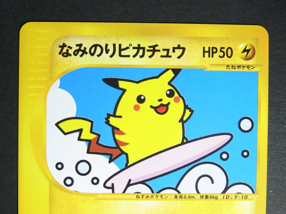 なみのりピカチュウ ◇ ポケモンカード☆web 025⁄048 なみのり