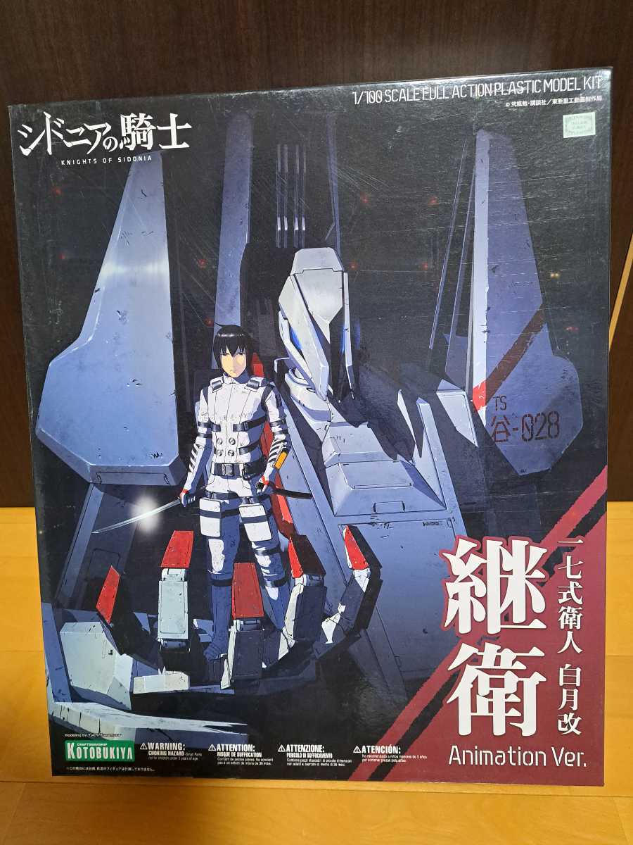 未組☆コトブキヤ☆シドニアの騎士 継衛 アニメーションVer 箱の糊はがれ