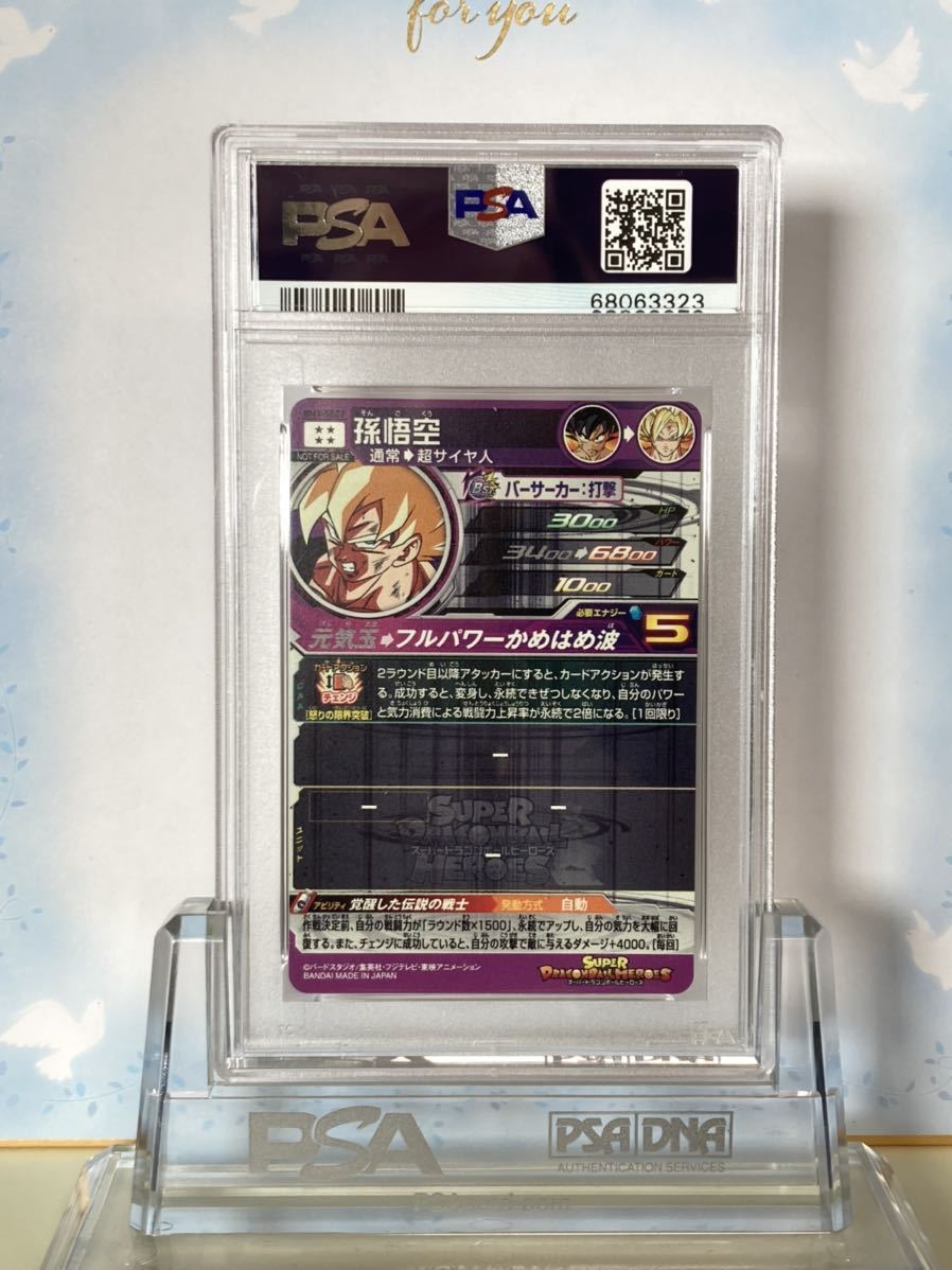 PSA10】ドラゴンボールヒーローズ 孫悟空 パラレル BM3-SEC2 当たると 