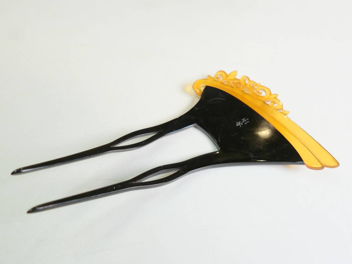 1円～ 中古☆和装小物 永芳銘 本鼈甲 べっ甲 簪 かんざし 長さ約12cm 