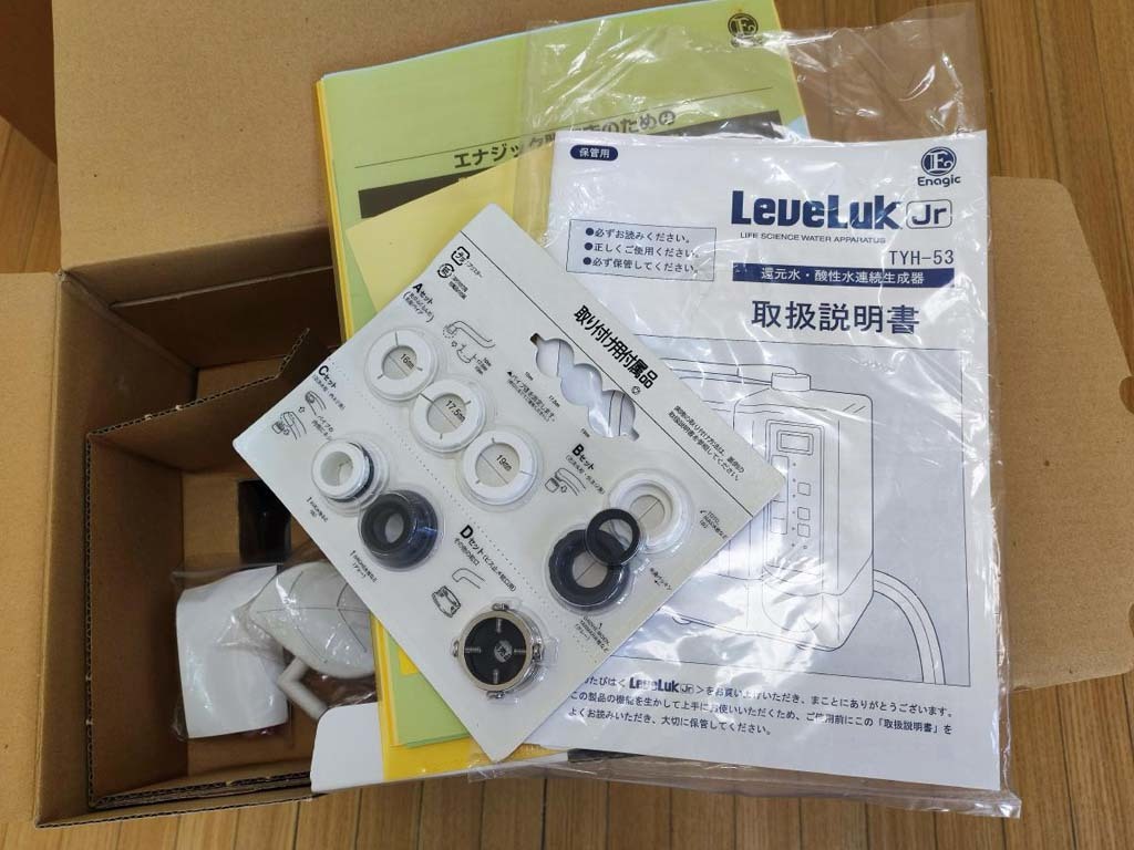 エナジック - 還元水のエナジック 電解還元水生成器 製品情報