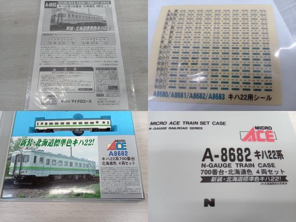 マイクロエース Nゲージ MICRO キハ22系700番台・北海道色 4両 ACE