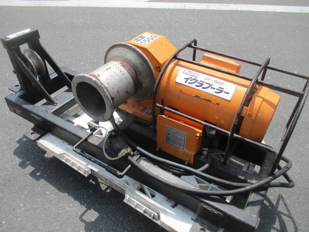 育良精機 イクラプーラー ISP-1500