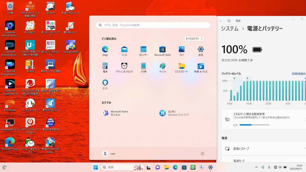 ☆超速i7+超豪華仕様！☆フルHD液晶+ONKYO/Windows11【新品 SSD 512GB