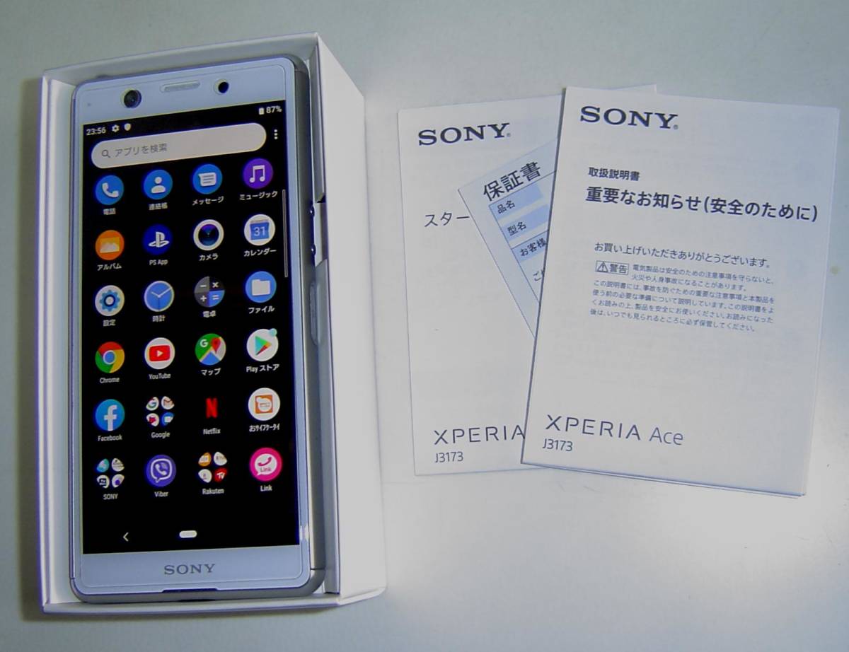 ☆ SONY XPERIA Ace 中古 ホワイト - Xperia Ace III
