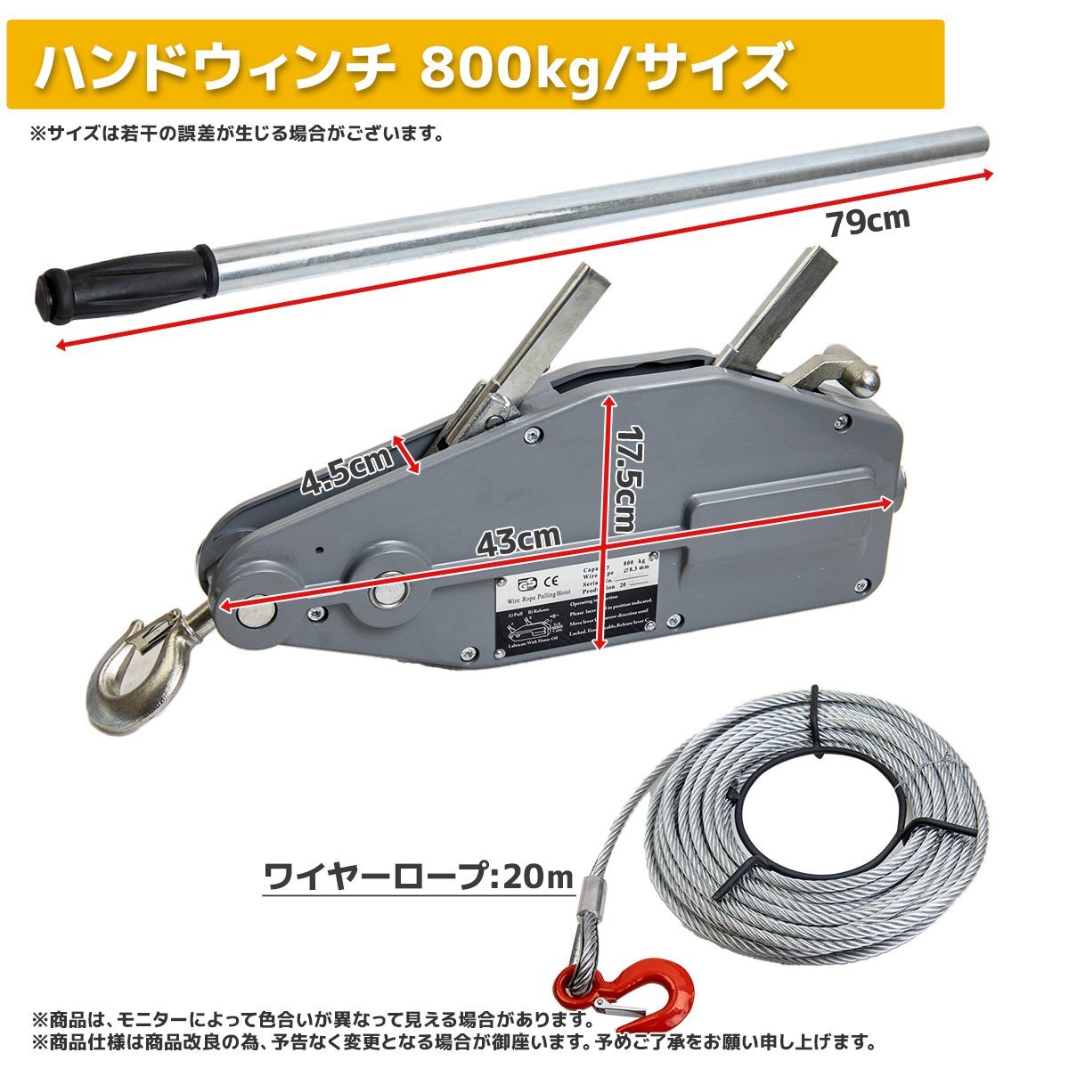 チルホール ワイヤーハンドウインチ 800kg 牽引 手動式 ワイヤー20m付 