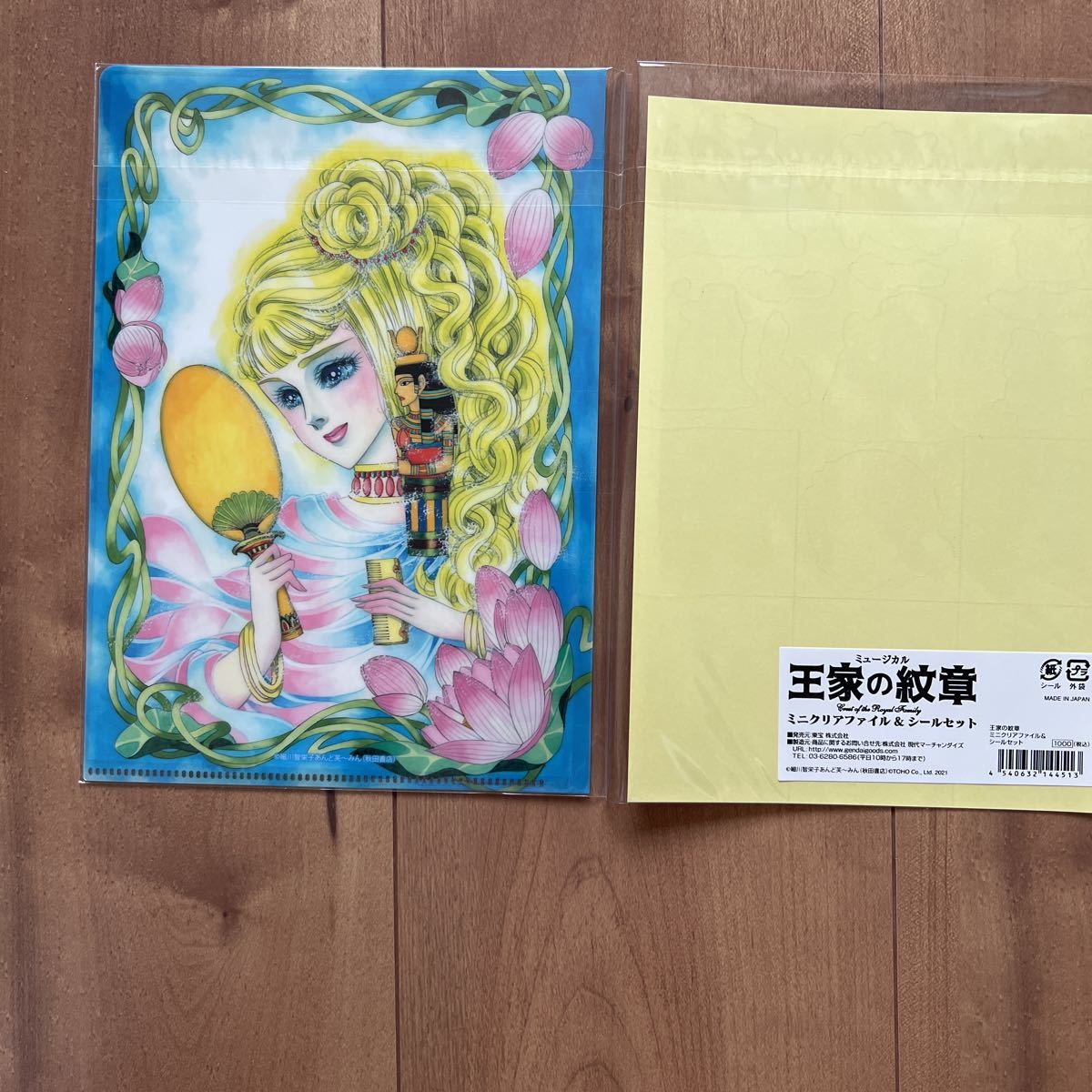 王家の紋章 ミニクリアファイルとシールセット(コミック、アニメグッズ