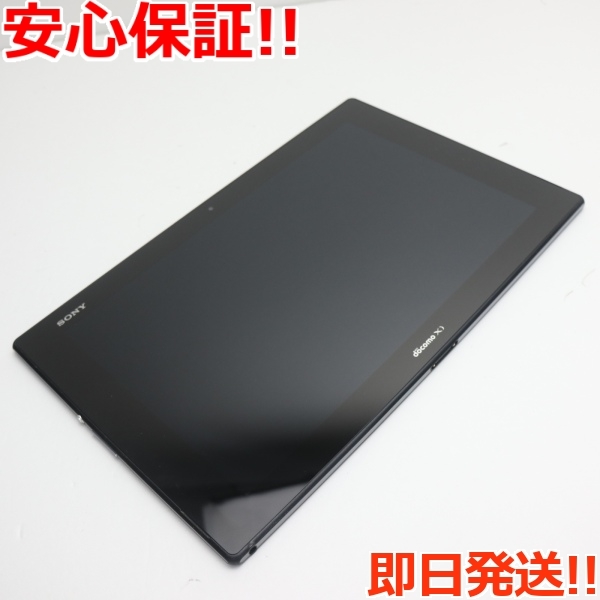 SONY Xperia Z2 Tablet SO-05F 純正充電ドック 元箱 楽天市場】so－05f