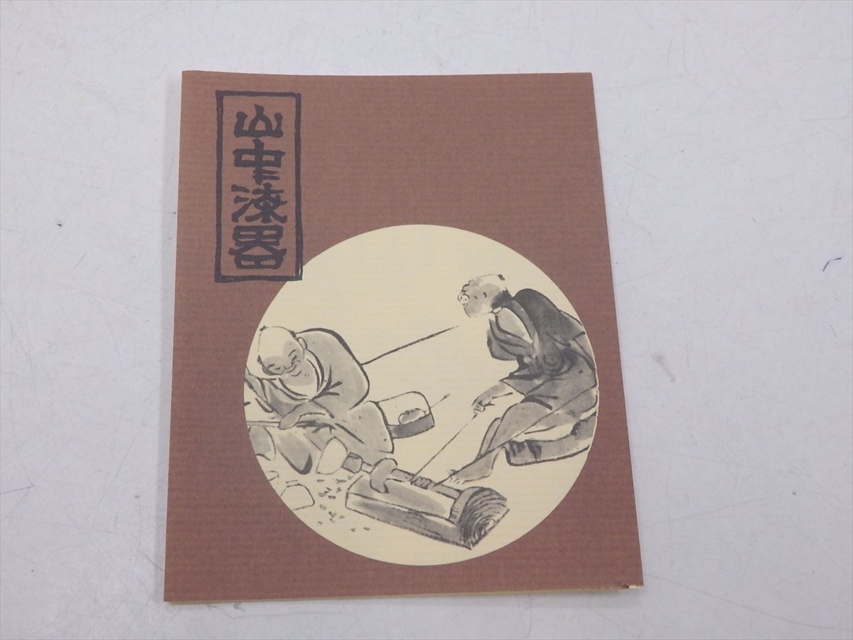 茶道具　木製本漆　大円盆　塗師宗明　共箱 茶道具 木製本漆 大円盆 塗師宗明 共箱 ☆美品！塗師 助田