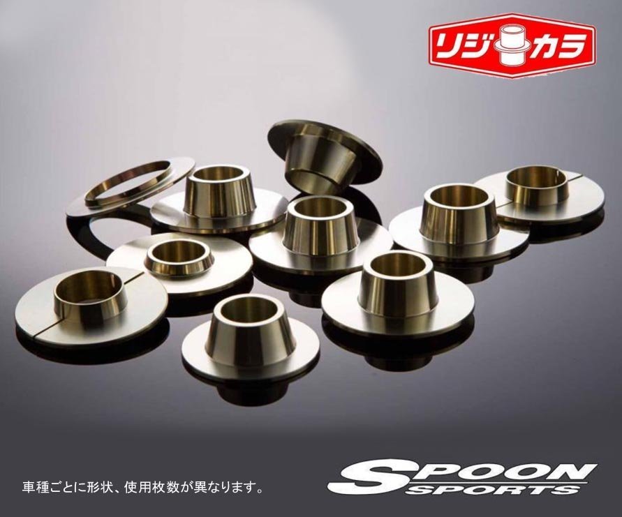 Spoon リジカラ アルテッツァ GXE10W JCE10W 2001/6～ 1台分 前後セット