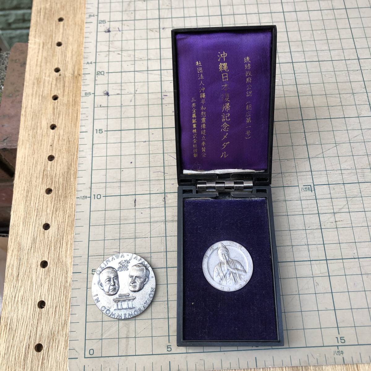 SILVER 1000 純銀 メダル 2点 沖縄日本復帰記念メダル、沖縄帰還記念