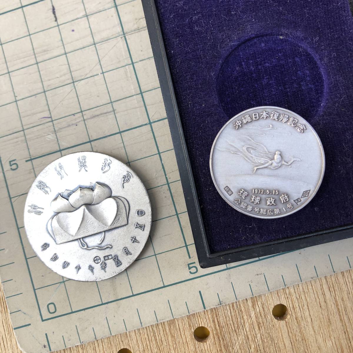 SILVER 1000 純銀 メダル 2点 沖縄日本復帰記念メダル、沖縄帰還記念
