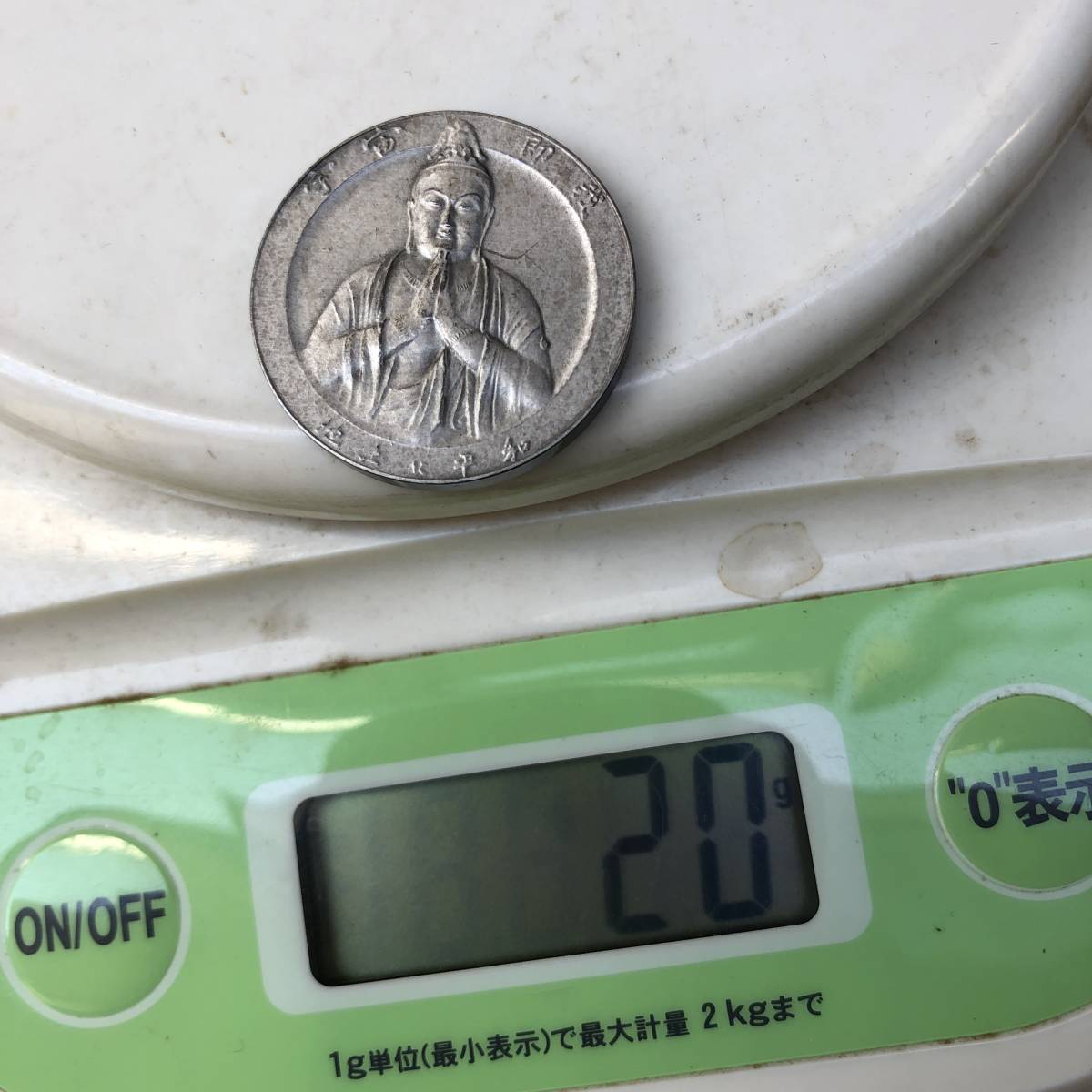 SILVER 1000 純銀 メダル 2点 沖縄日本復帰記念メダル、沖縄帰還記念