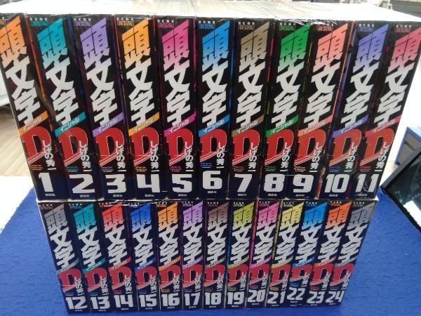 中古コミック 新装版 頭文字D 全24巻セット イニシャルD しげの秀一 頭文字D 新装版 全巻セット しげの秀一 全24巻セット | 24巻 中古