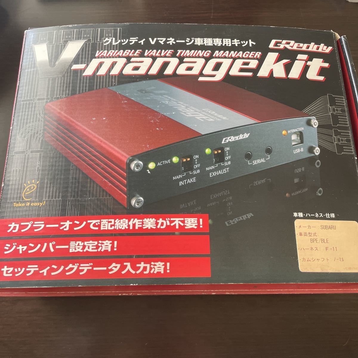 トラスト TRUST GReddy V-manage 本体 車種別ハーネス セッティング 