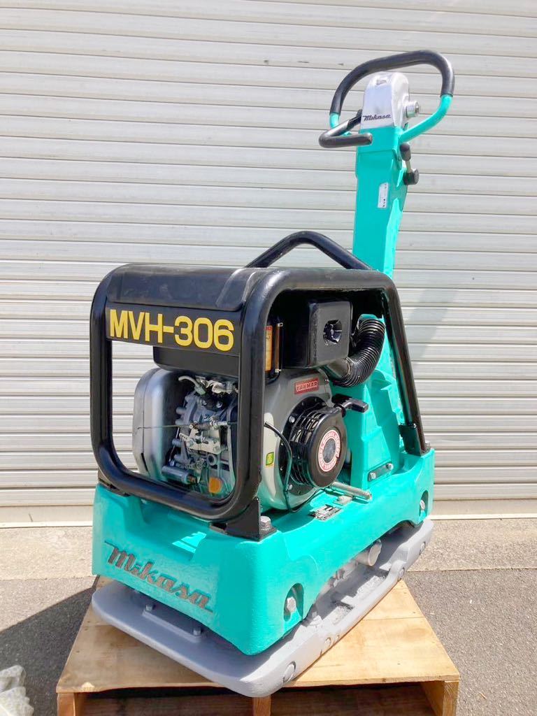 三笠バイブロコンパクター 転圧機 プレート MVH-306DSC ランマー 前後 