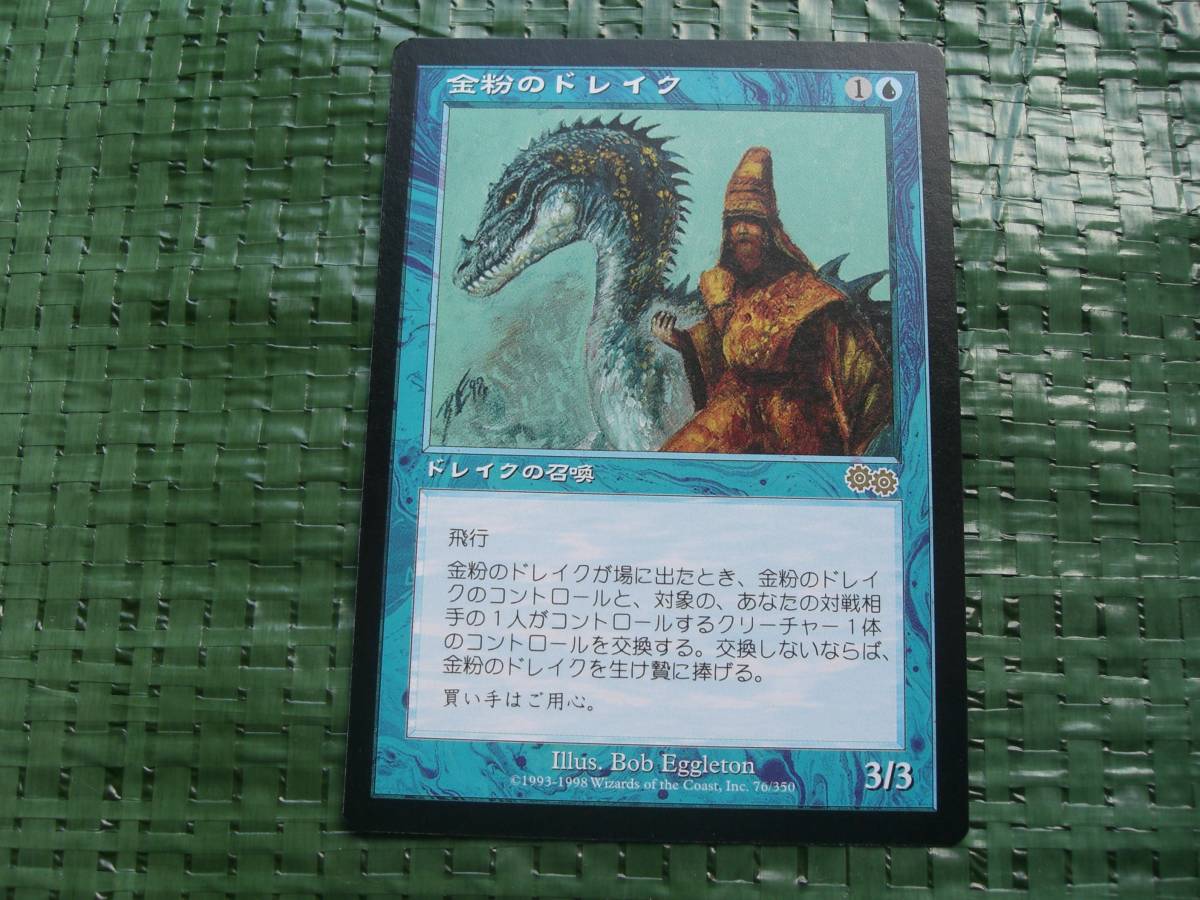 Gilded Drake 金粉のドレイク Drake《日本語》USG PLD]金粉のドレイク⁄