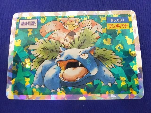 トレカ ポケモンシール トップサン フシギバナ キラ