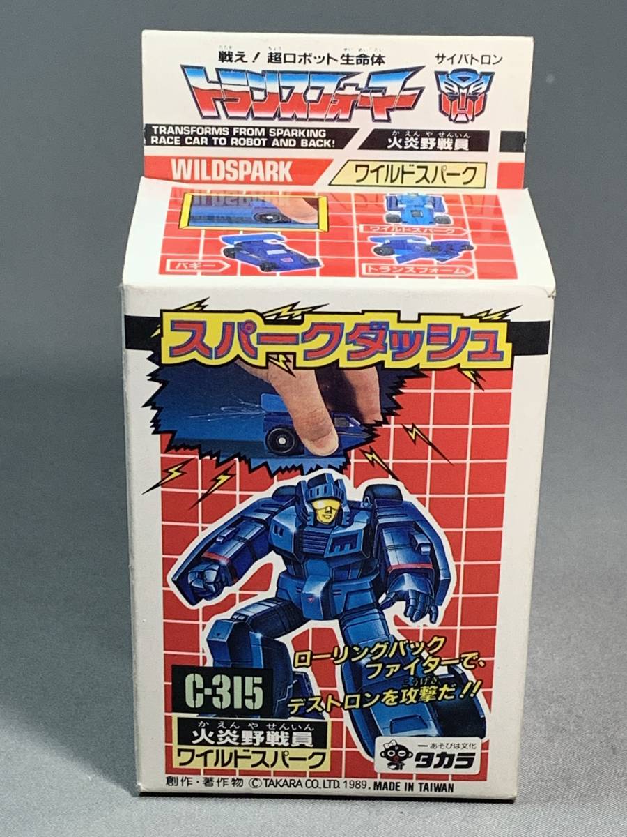 ワイルドスパーク トランスフォーマー スパークダッシュ 火炎野戦員