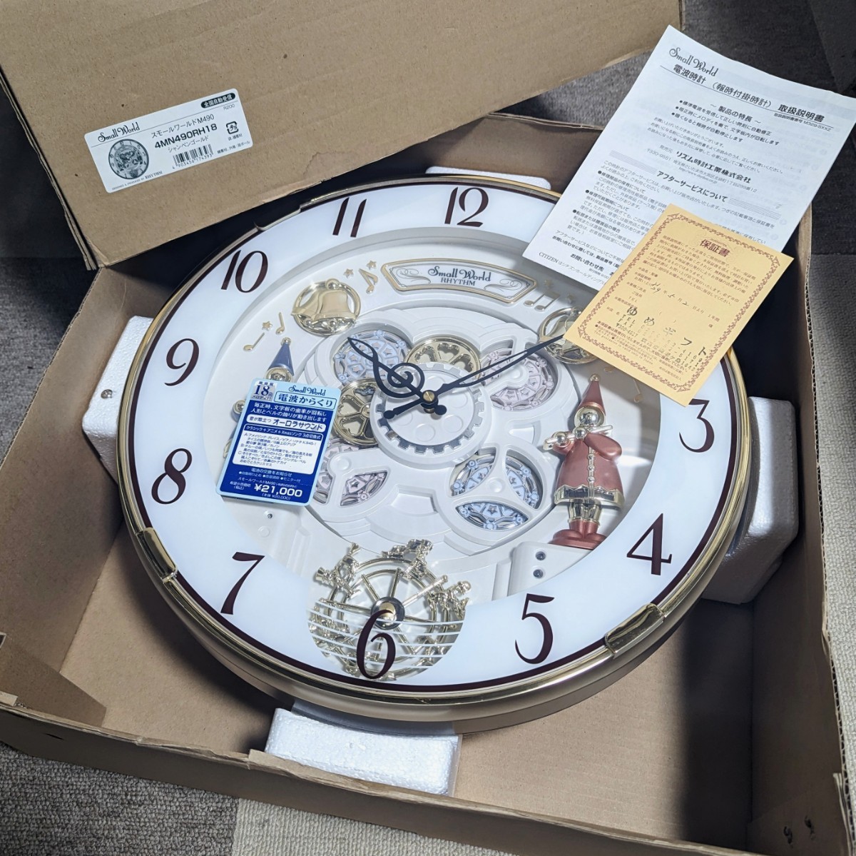 箱あり/美品】リズム時計工業 4MN490RH18 スモールワールドM490  