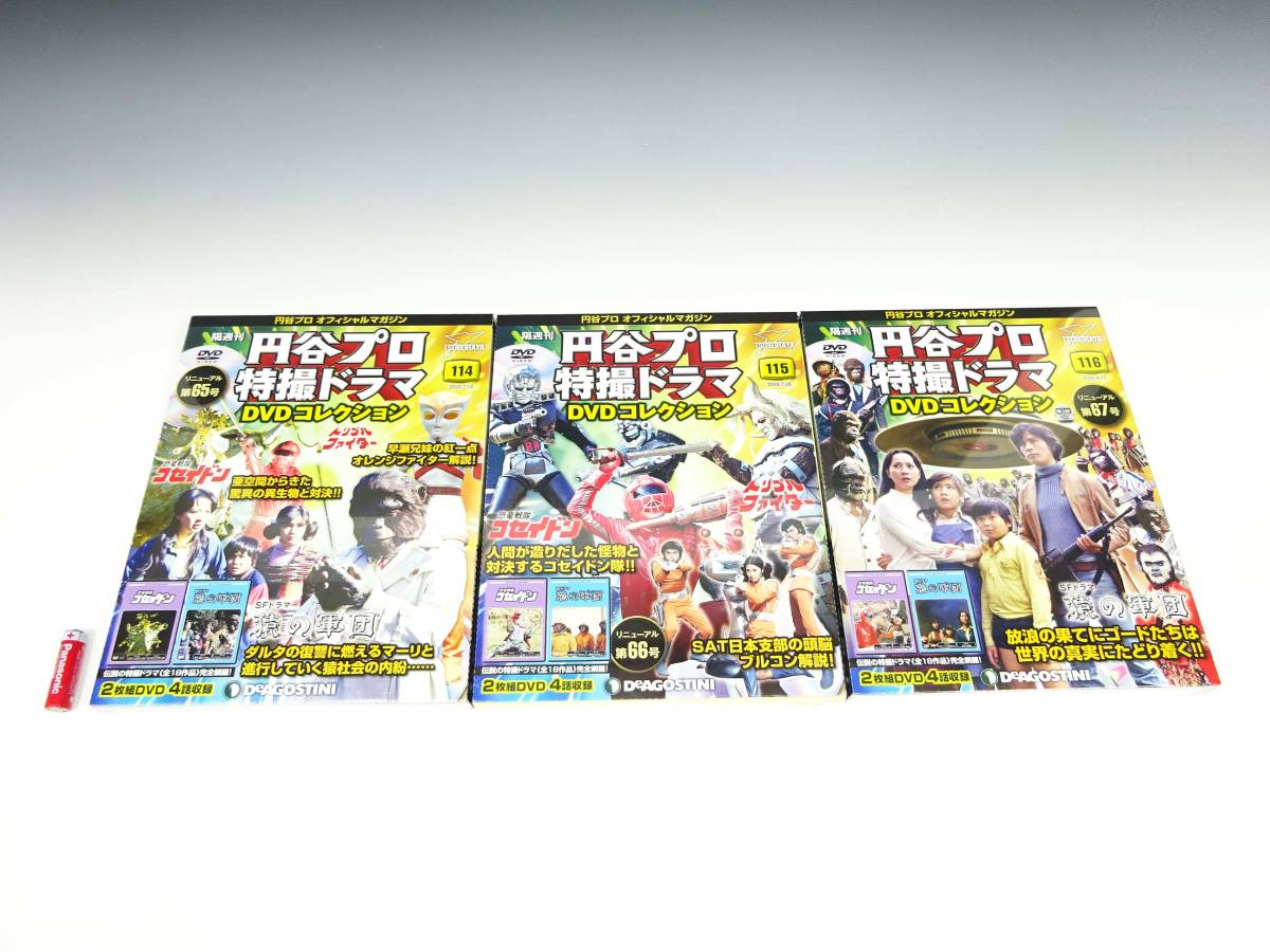 美品］円谷プロ特撮ドラマDVDコレクション 快獣ブースカ 18巻セット