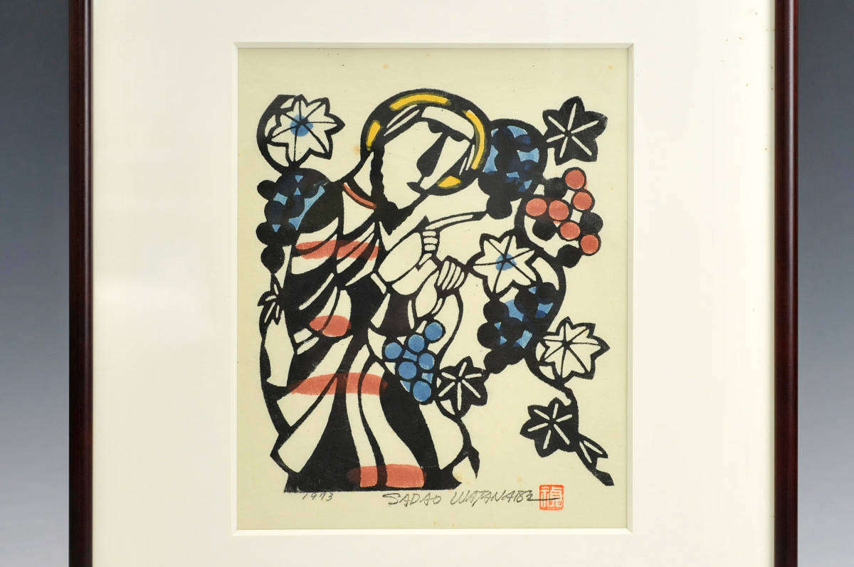 絵画】 渡辺禎雄 版画 1973サイン 紙箱 ○ 額装：44×36cm 0303037-3