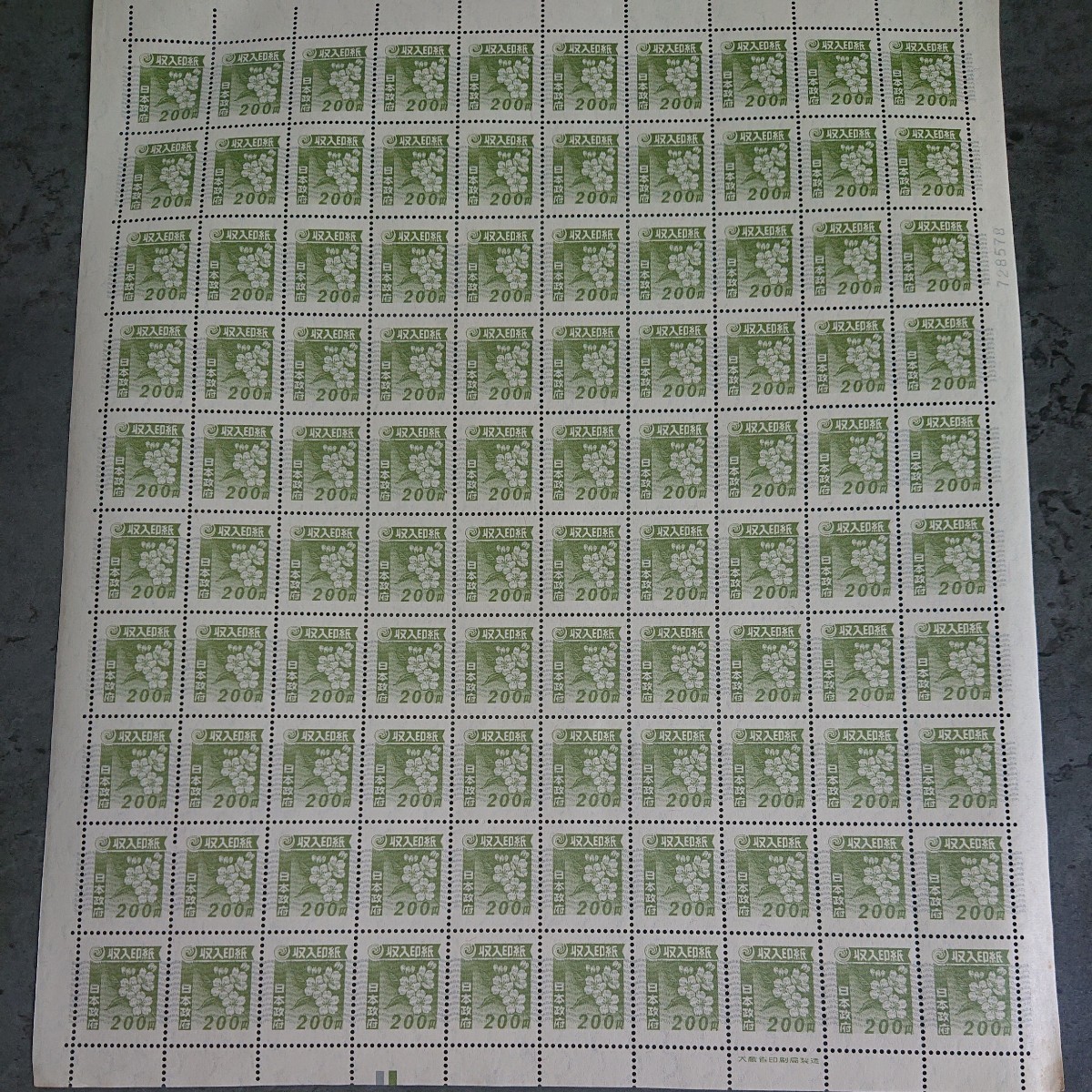 送料無料追跡あり◇収入印紙200円◇100枚◇2万円分◇旧柄◇No.728578