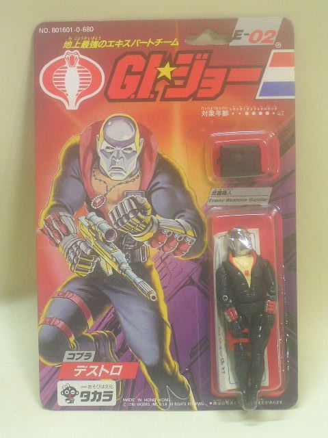 地上最強のエキスパートチーム G.I.ジョー E-02 コブラ デストロ